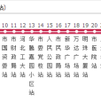 廊坊公交1路A線