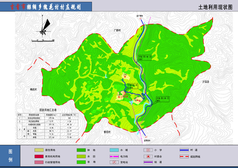 槐花村(吉首市排綢鄉)