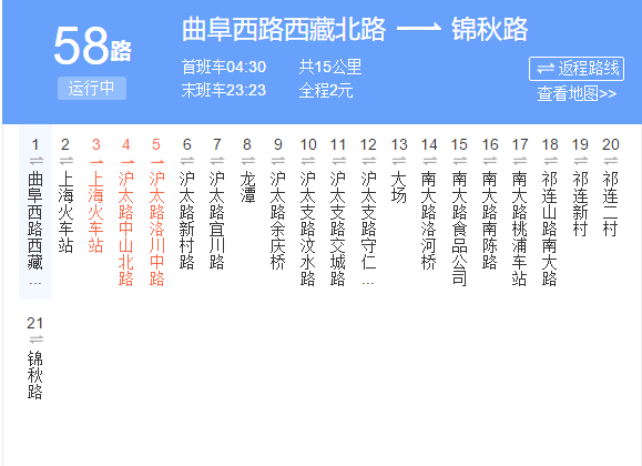 上海公交58路