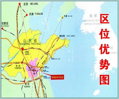 山東莒南經濟開發區