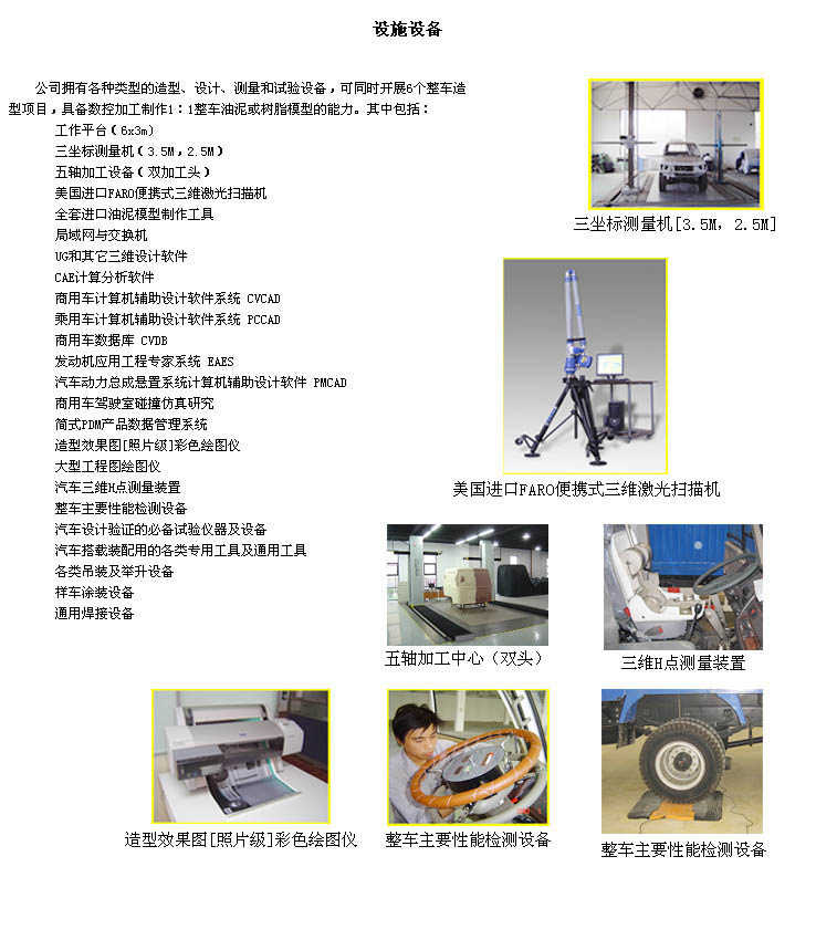 簡式國際汽車設計（北京）有限公司