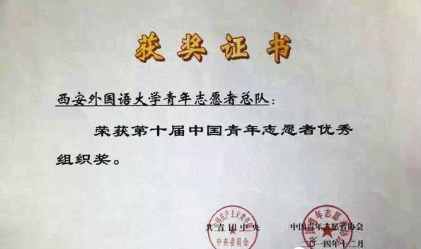 總隊榮譽證書