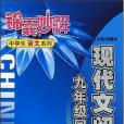 錦囊妙解(2006年機械工業出版社出版的圖書)