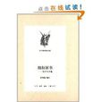 中學圖書館文庫：勵耘家書