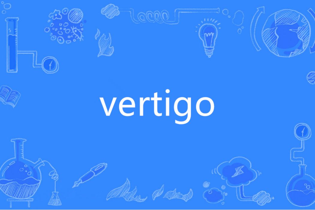 Vertigo(英語單詞)