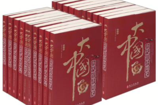 大中國文化叢書（全24卷）