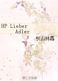 HP Lieber Adler