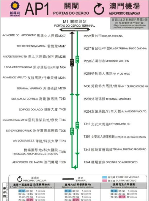 澳門公共巴士AP1路線