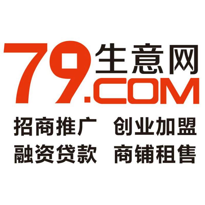 79生意網