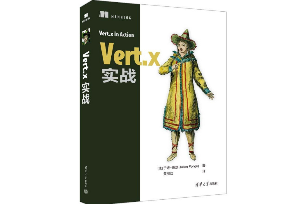 Vert.x實戰