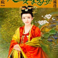 大財女小嫡妻