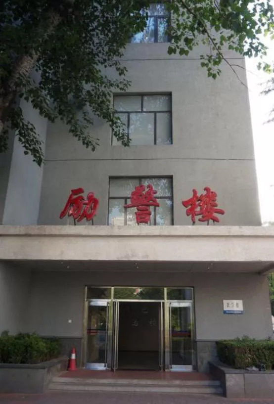 中國人民公安大學(公大)