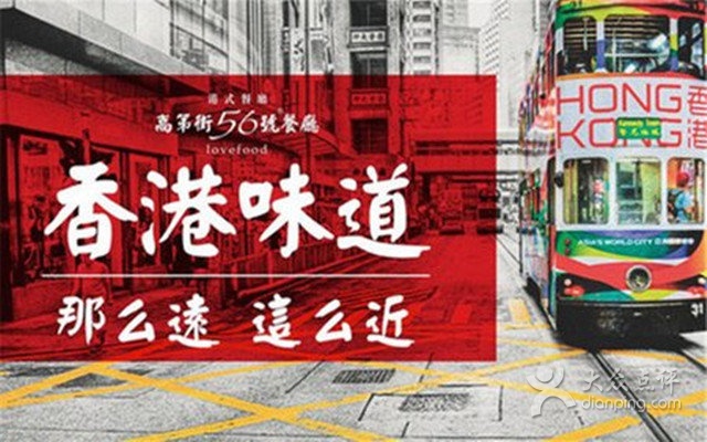 香港味道