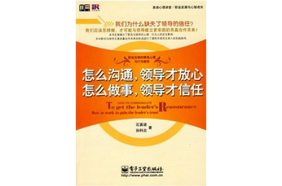 美迪心理講堂職業發展與心智成長