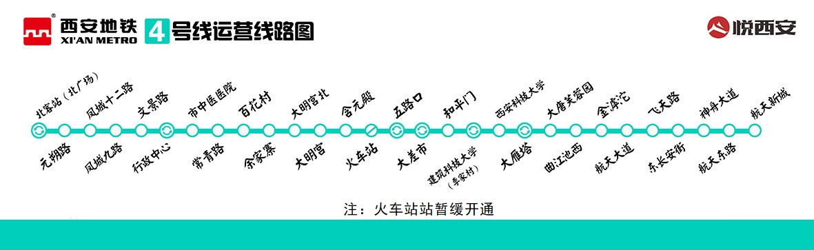 西安捷運4號線運營線路圖