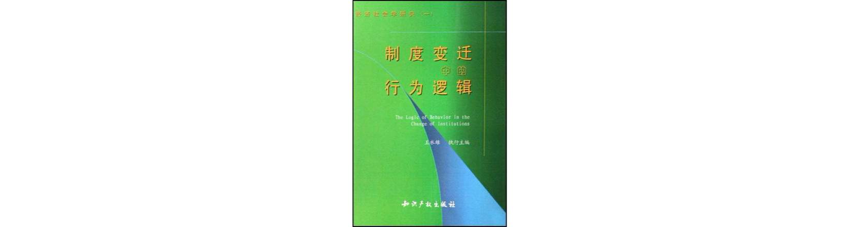 經濟社會學研究1