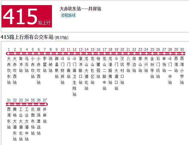 珠海公交415路