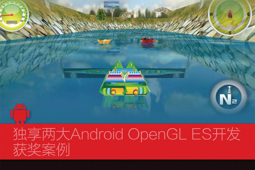 OpenGL ES 2.0遊戲開發（上卷）：基礎技術和典型案例