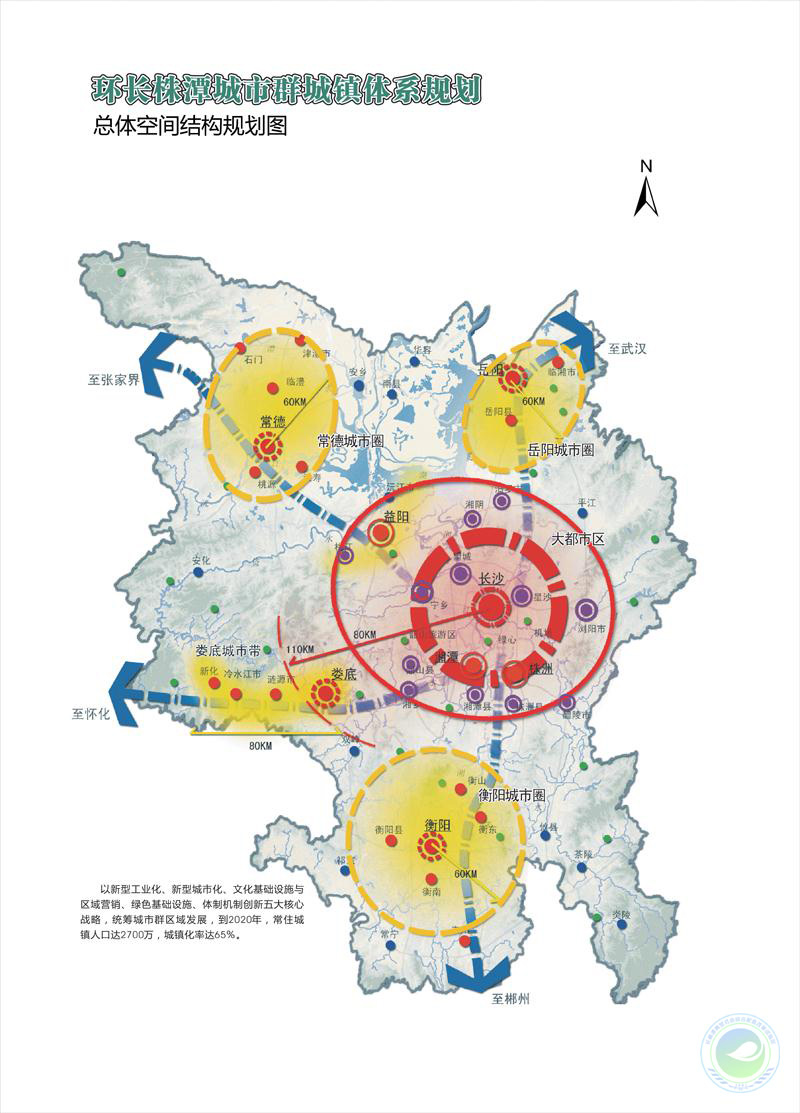 環長株潭城市群