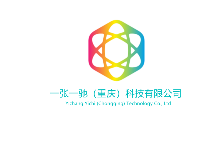 一張一馳（重慶）科技有限公司