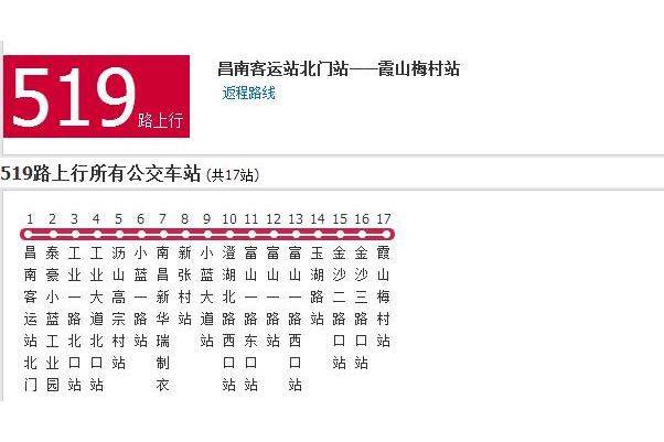 南昌公交519路