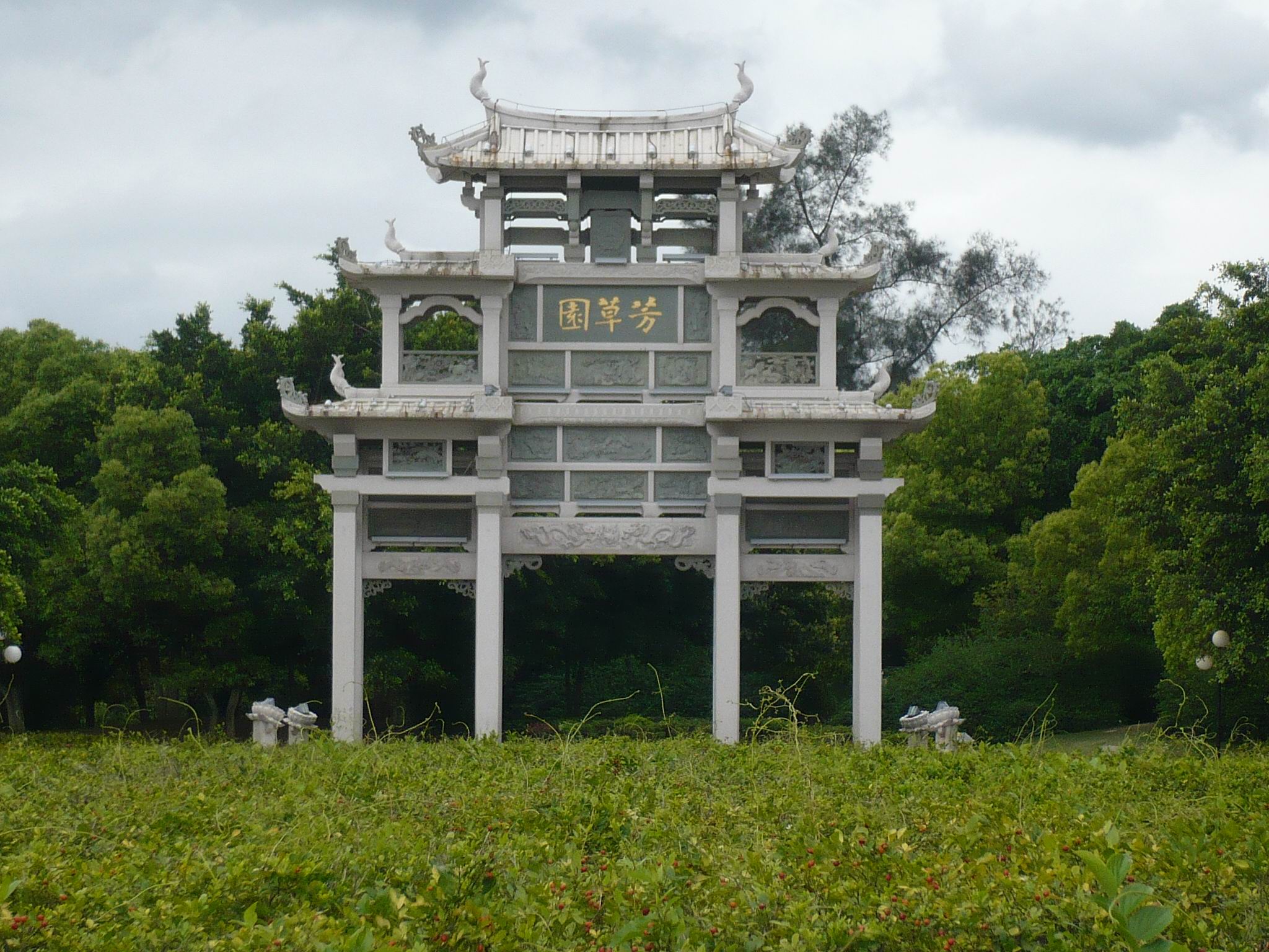 芳草園社區(廣東廣州市天河區石牌街道下轄社區)