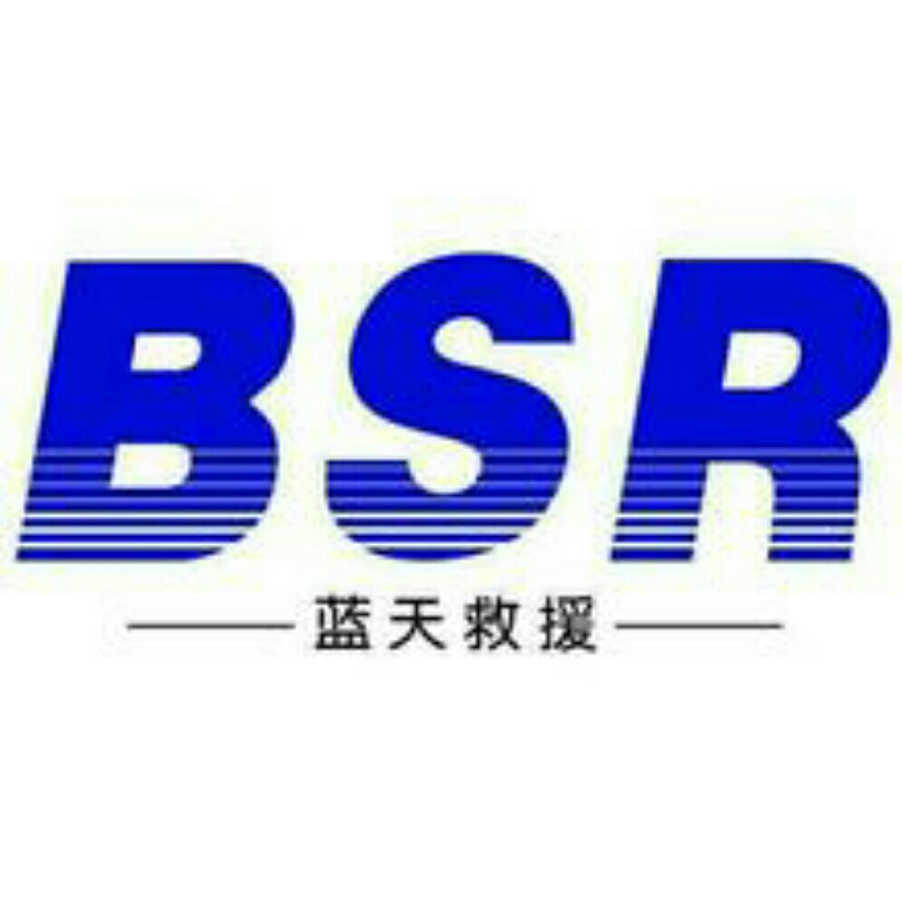 北京藍天志願救援隊