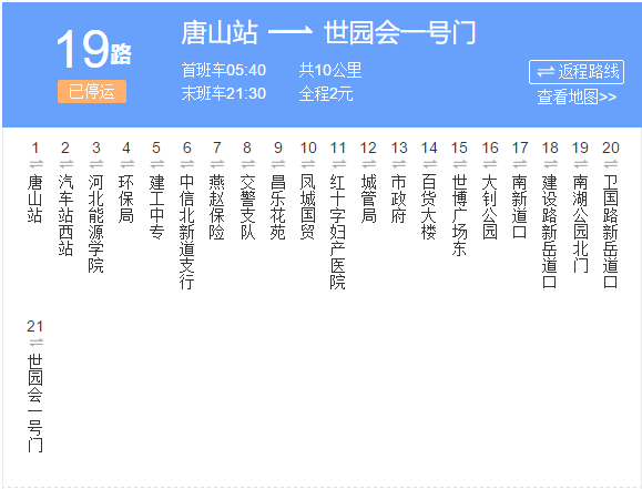 唐山公交19路