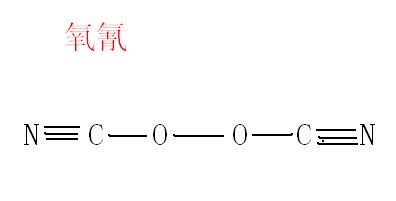 結構式