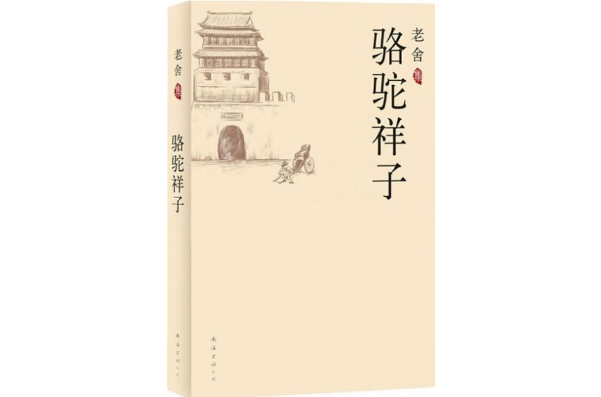 大學必讀書本