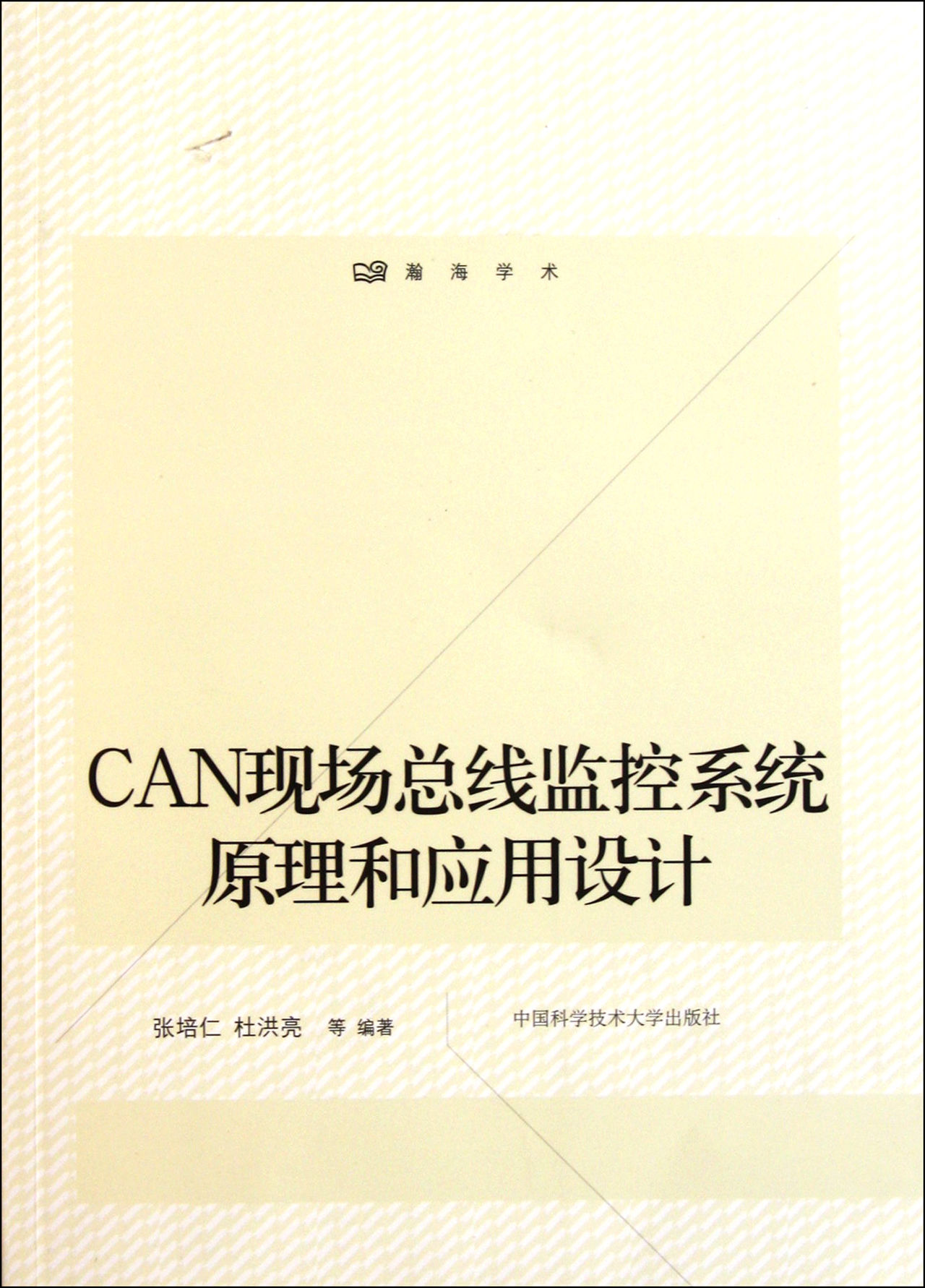 CAN現場匯流排監控系統原理和套用設計