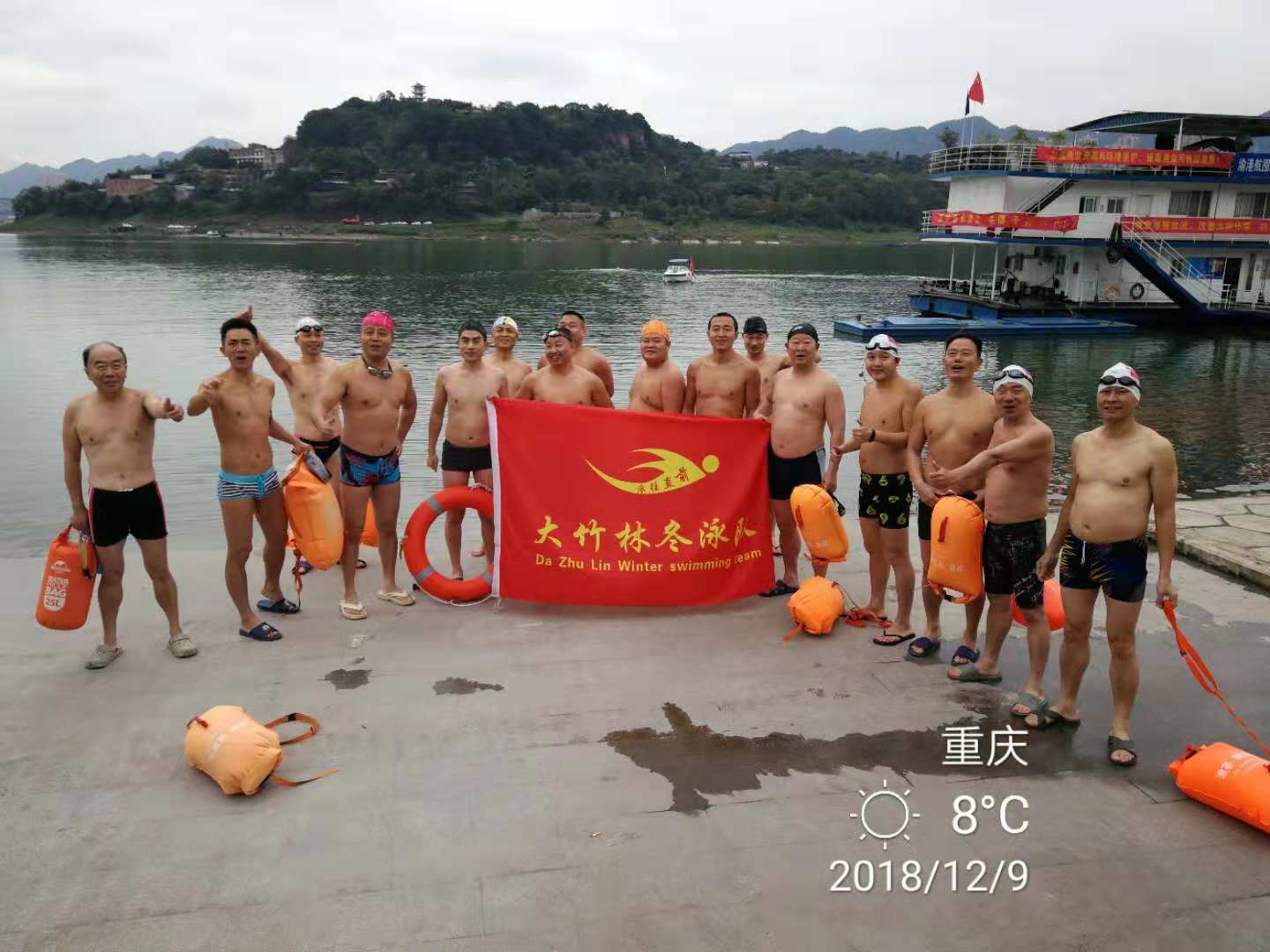 重慶大竹林冬泳隊