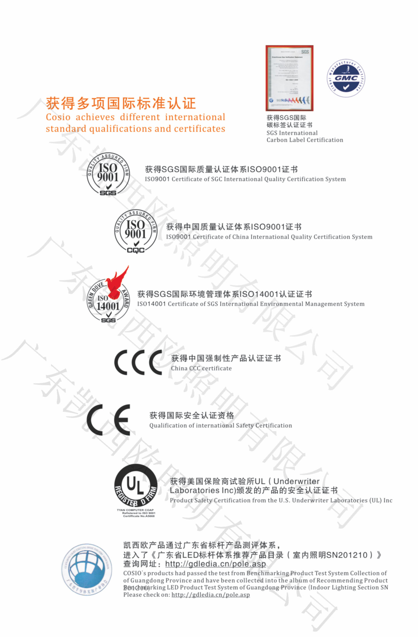 佛山市凱西歐燈飾有限公司