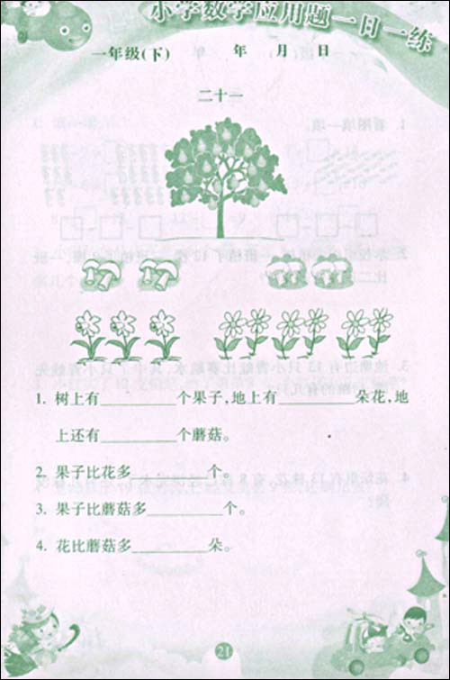 合併圖冊