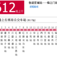 重慶公交612路