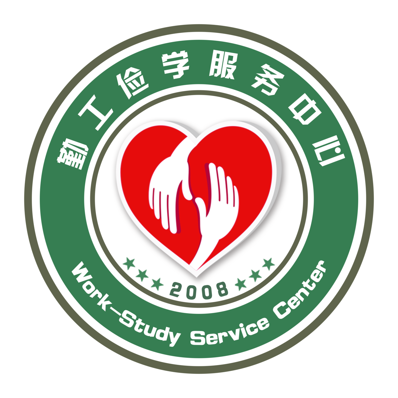 中南林業科技大學勤工儉學服務中心
