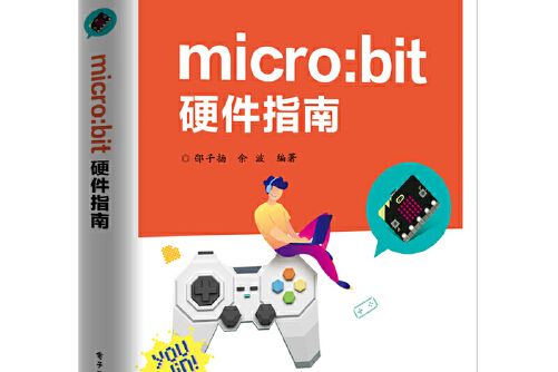 micro:bit 硬體指南micro:bit硬體指南