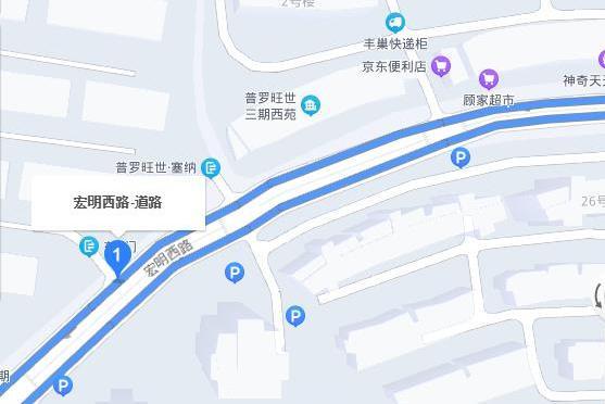 宏明西路