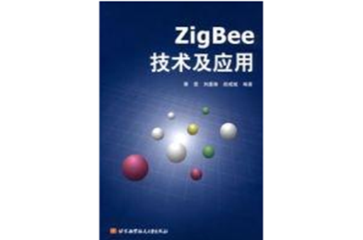 ZigBeeE技術及套用