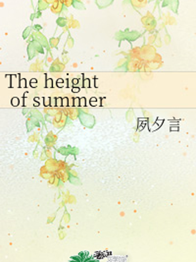 The height of summer