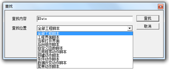 力控科技ForceControl V7.0