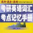 最新·最全·最精教研英語輔導教材叢書