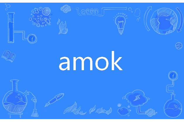 Amok(amok)