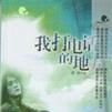 我打電話的地方(南海出版社2004年版圖書)