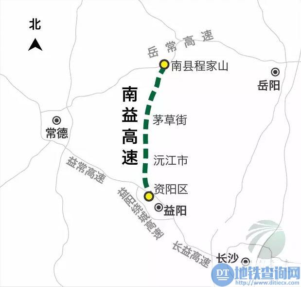 南縣—益陽高速公路