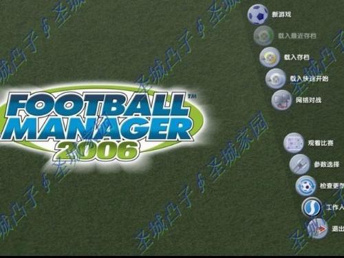 FIFA足球經理2006