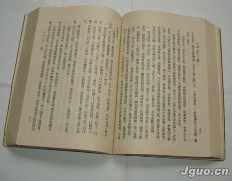 收錄《畫斷》的《中國畫論類編》書影