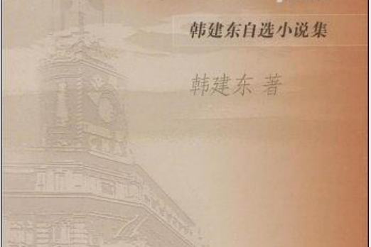 雲淡風輕(2008年上海文藝出版社出版的圖書)