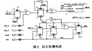 相差檢測電路