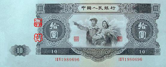 中國貨幣